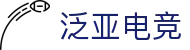 泛亚电竞（FANYAESPORTS）-综合电竞内容门户|全球赛事、竞技科技与信息